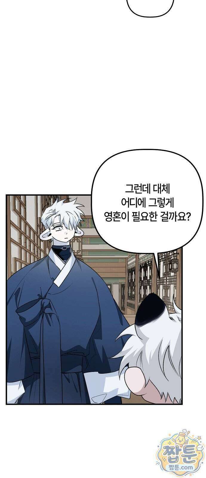 도원향 20화 40