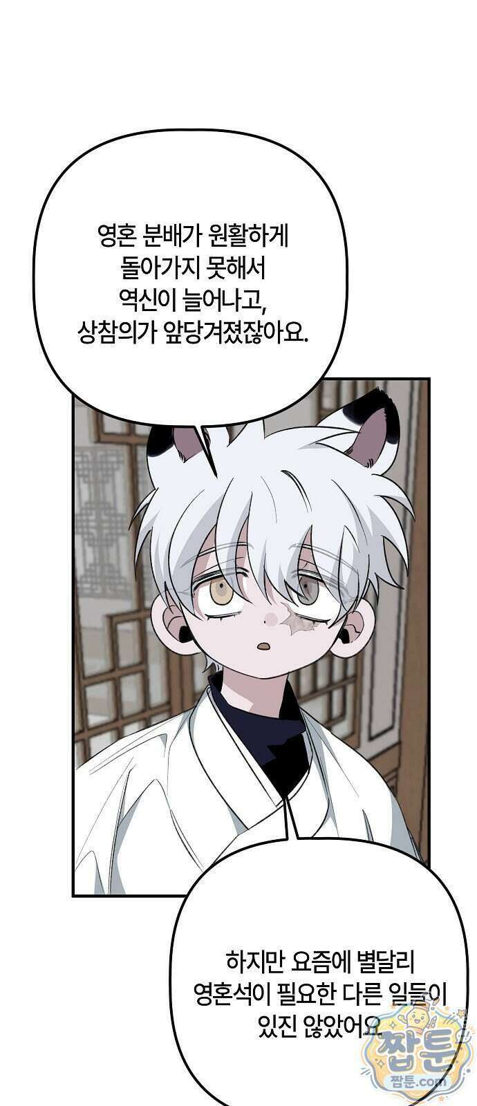 도원향 20화 41