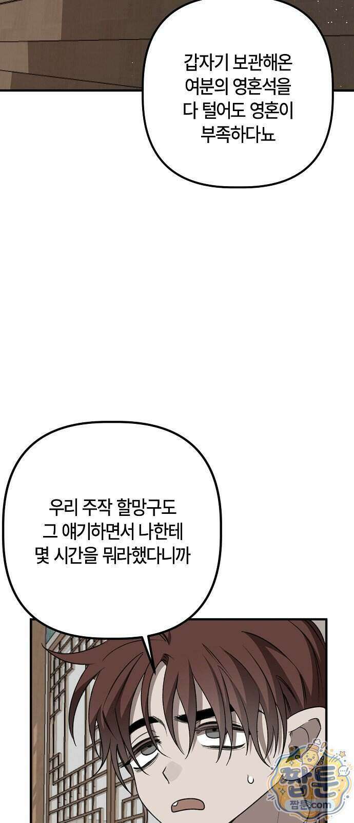 도원향 20화 43
