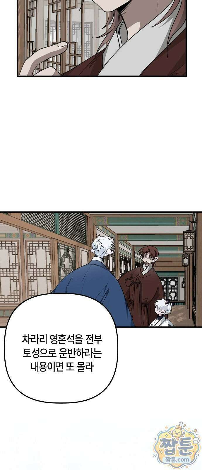 도원향 20화 44