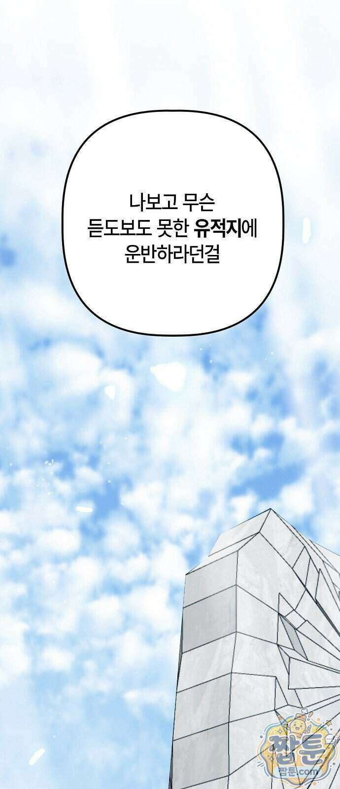 도원향 20화 45