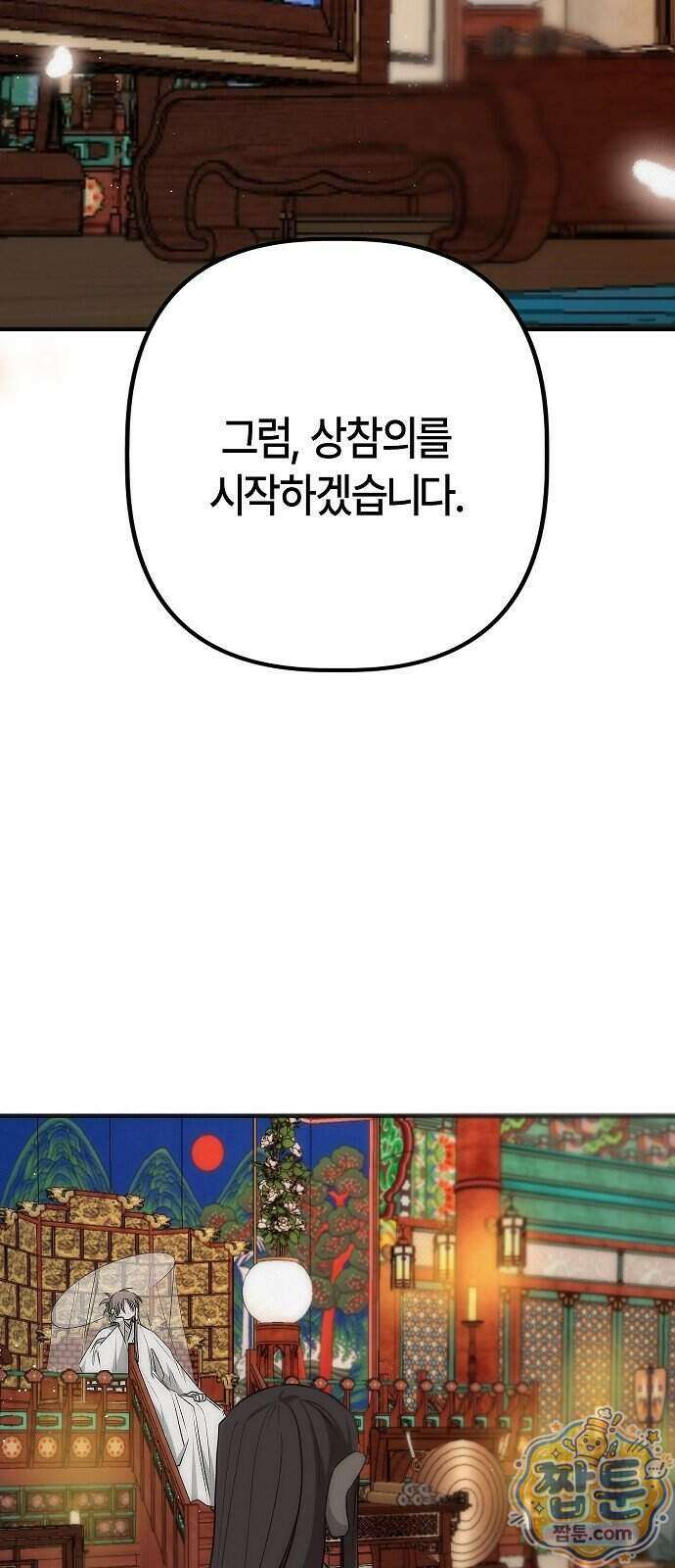 도원향 20화 58