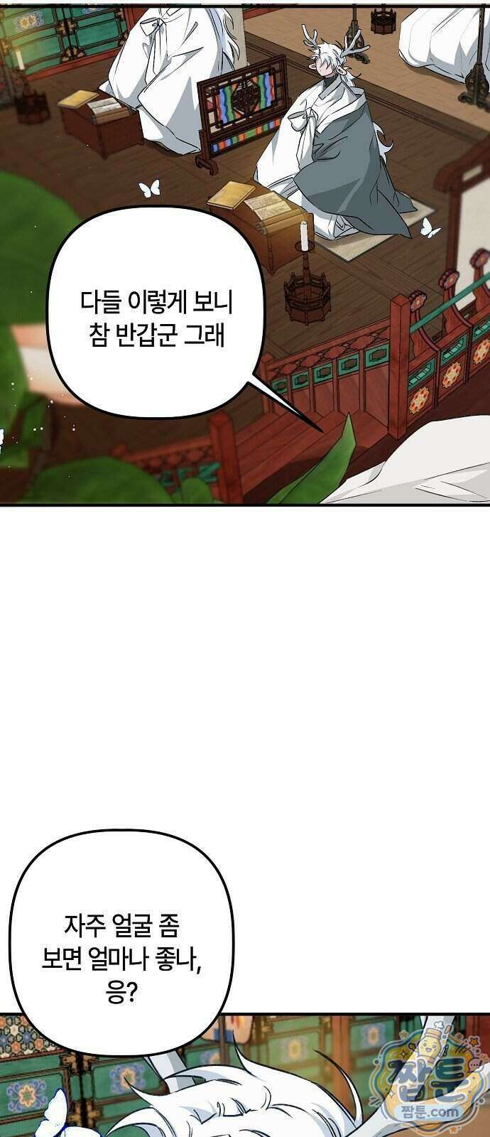 도원향 20화 61