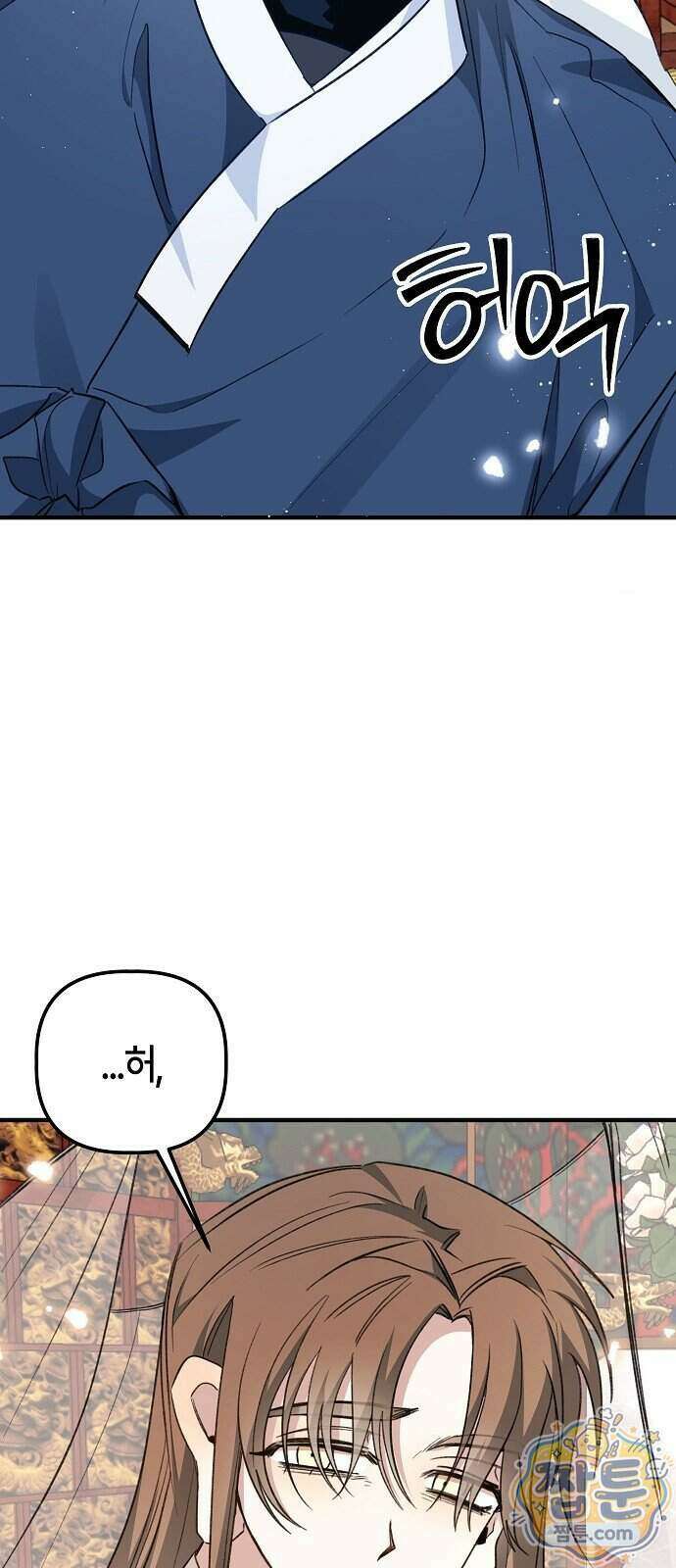 도원향 20화 67