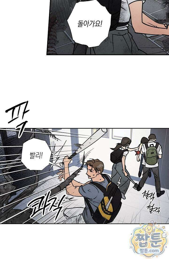 환상의 러브라인 3화 8