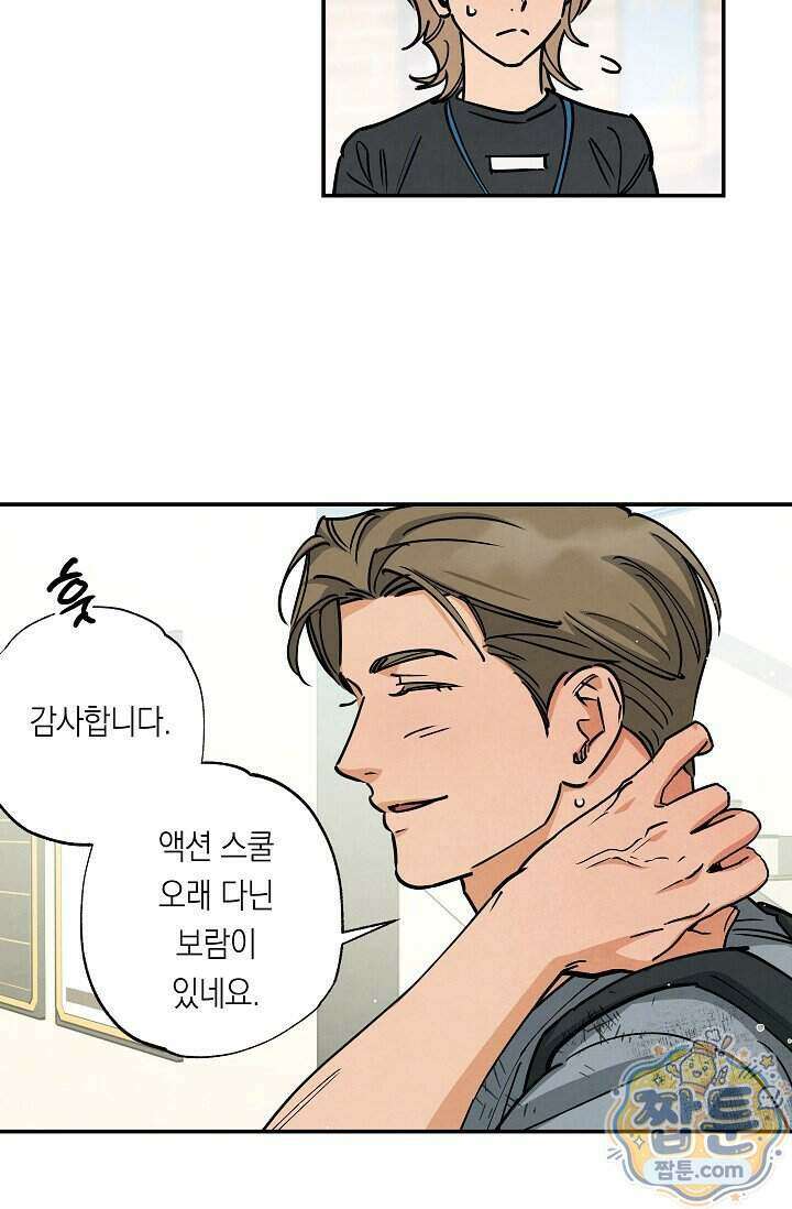 환상의 러브라인 3화 12