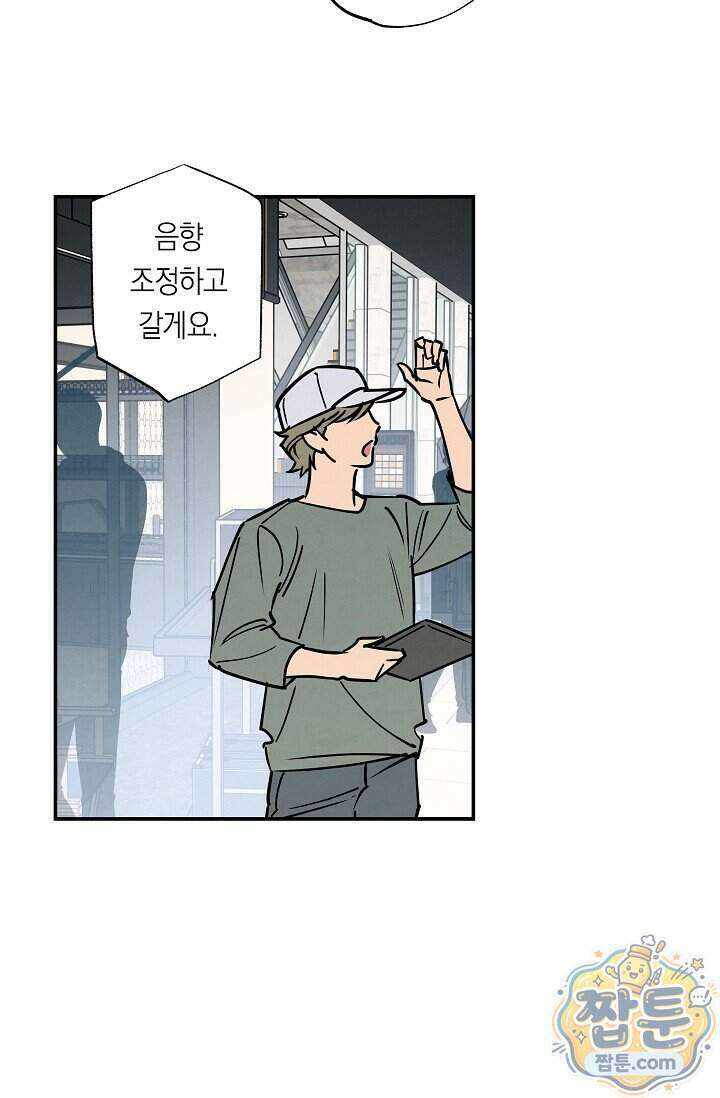 환상의 러브라인 3화 15