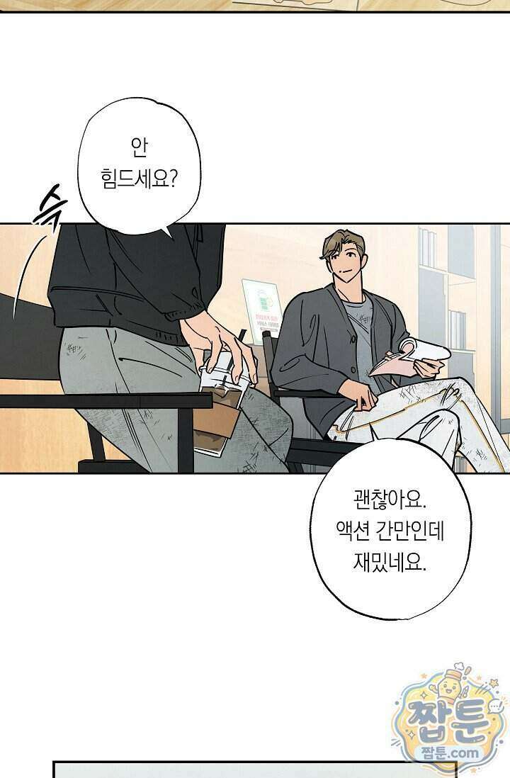 환상의 러브라인 3화 17