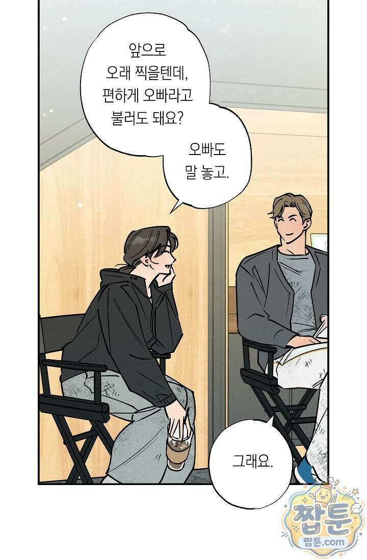환상의 러브라인 3화 18