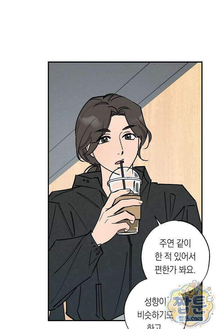환상의 러브라인 3화 21
