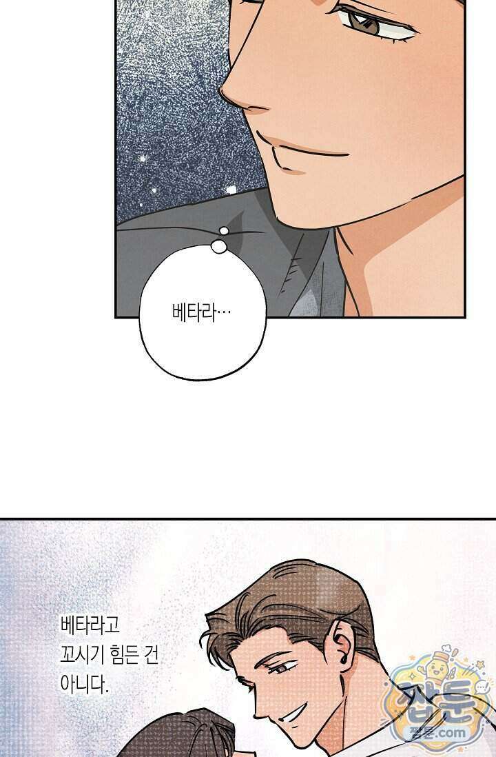 환상의 러브라인 3화 34