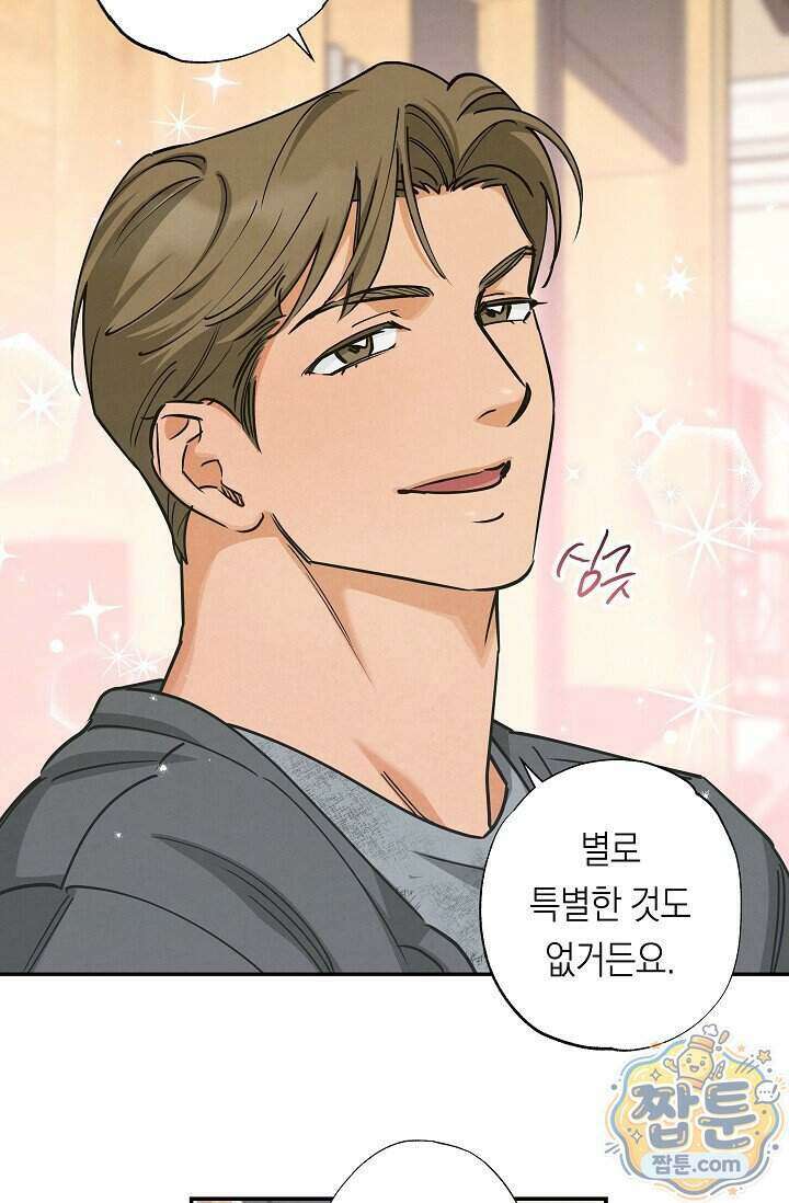 환상의 러브라인 3화 36