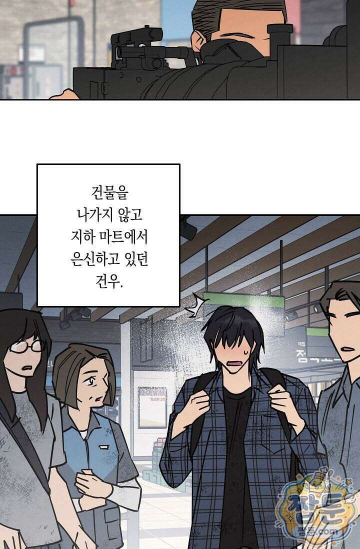 환상의 러브라인 3화 41