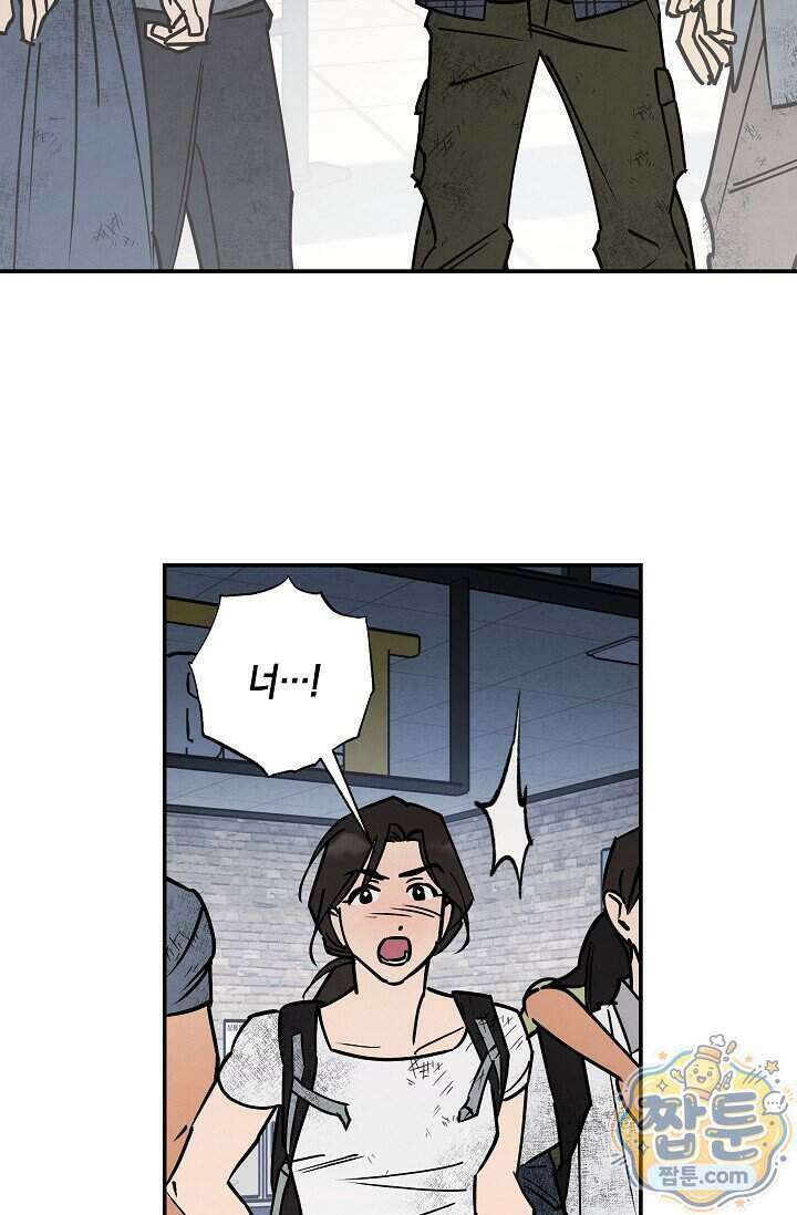 환상의 러브라인 3화 42