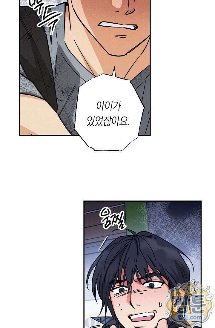 환상의 러브라인 3화 49