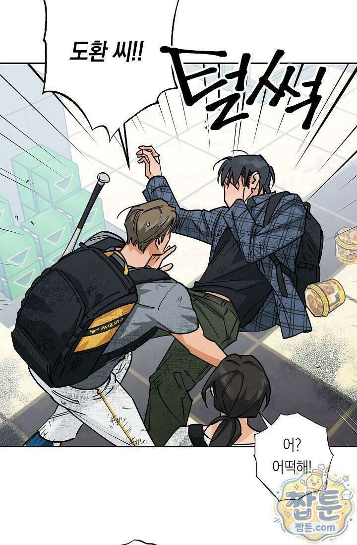 환상의 러브라인 3화 55