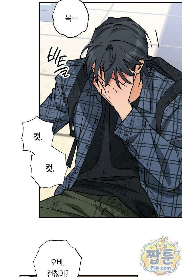 환상의 러브라인 3화 56