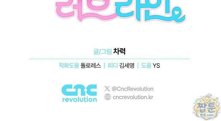환상의 러브라인 3화 60