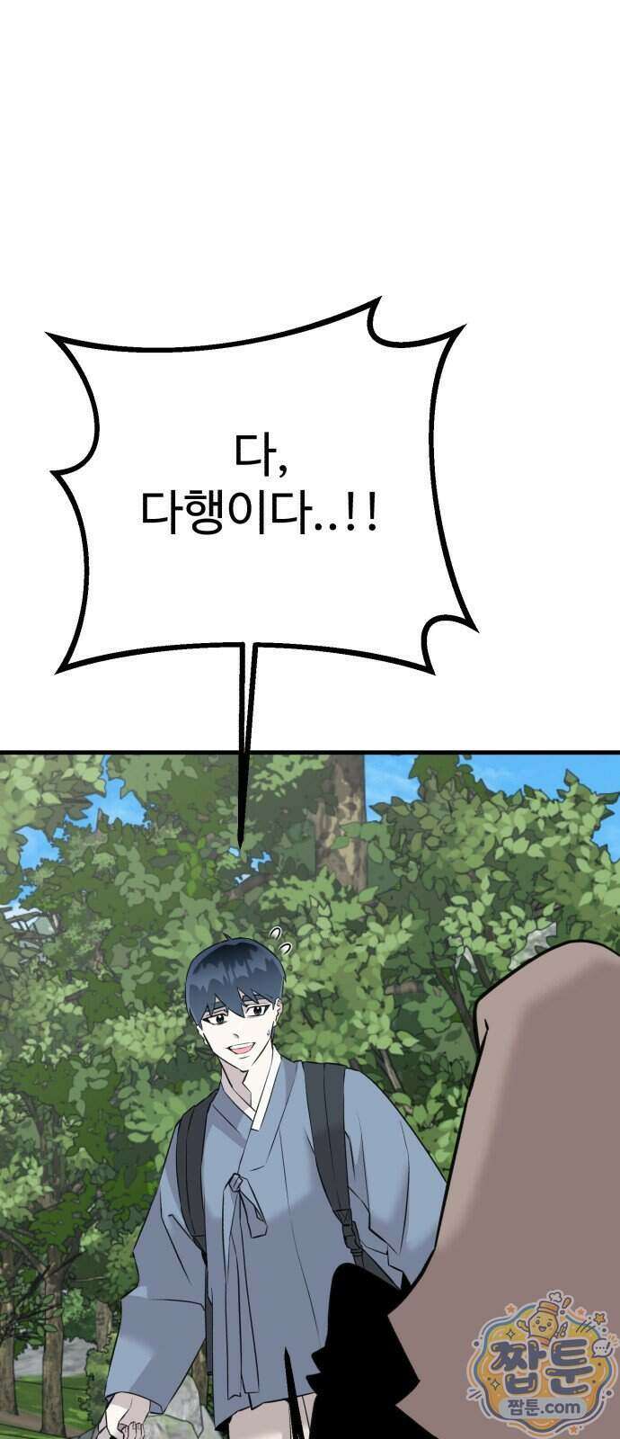 조선 개스키 16화 11