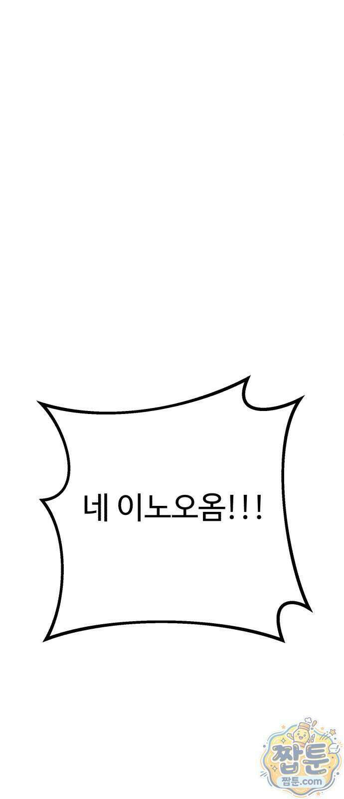 조선 개스키 16화 19