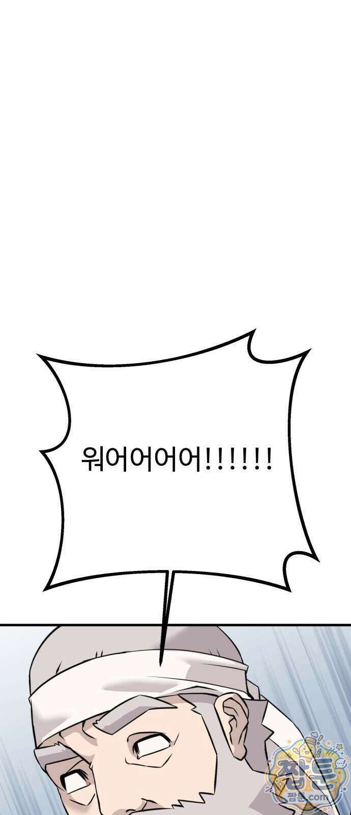 조선 개스키 16화 25