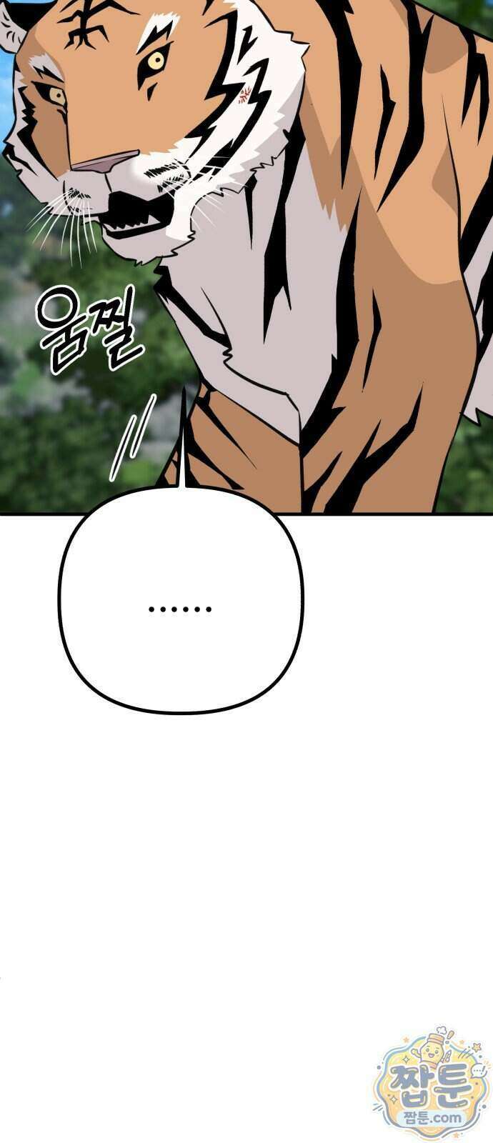 조선 개스키 16화 27