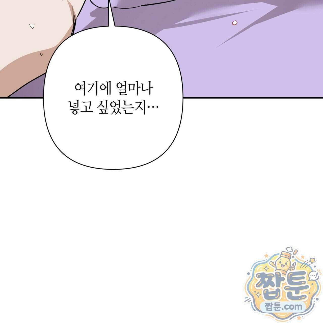 인과응보 52화 10