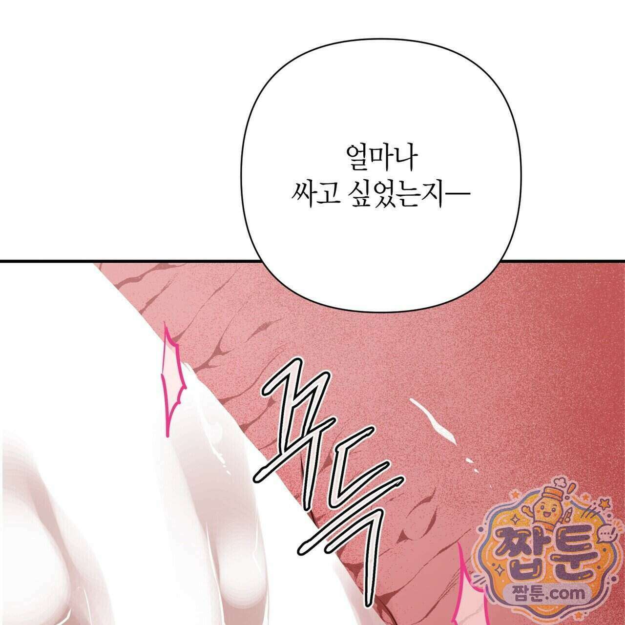 인과응보 52화 11