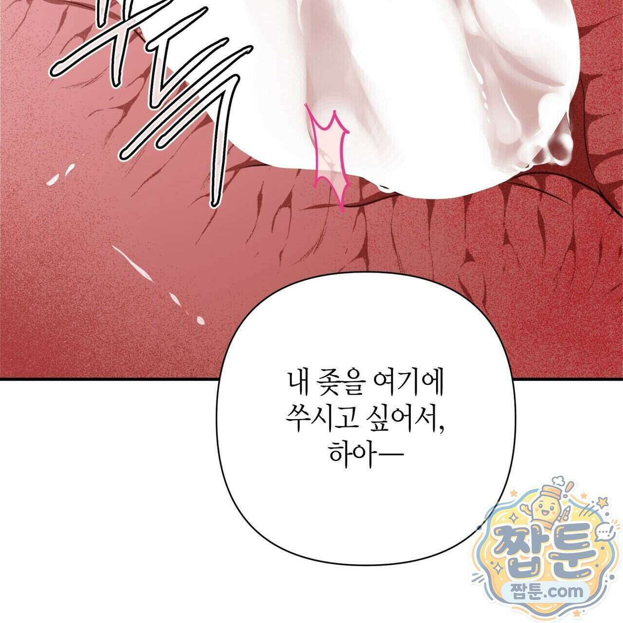 인과응보 52화 13