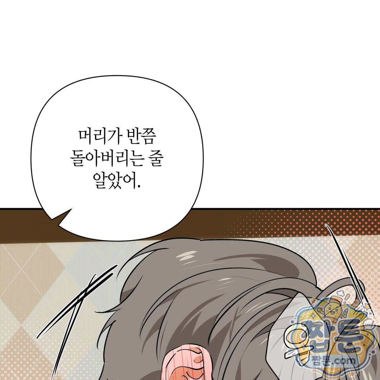인과응보 52화 14
