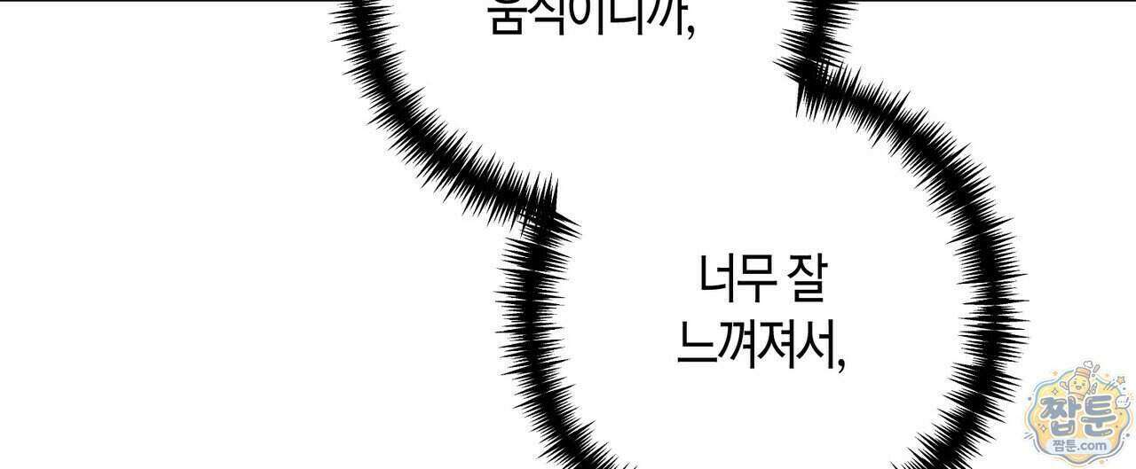 인과응보 52화 16