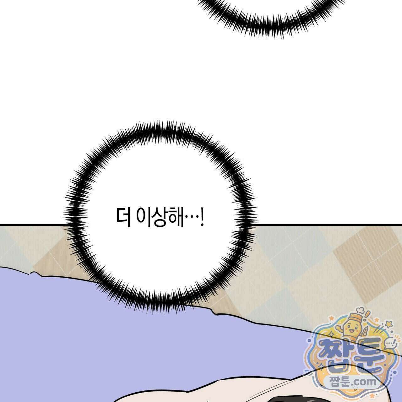 인과응보 52화 17