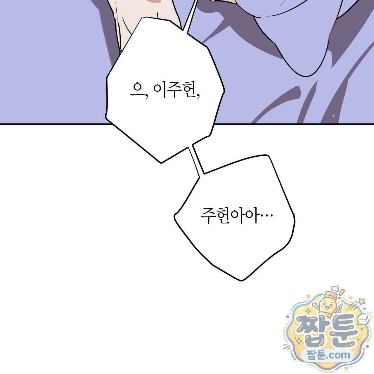 인과응보 52화 19