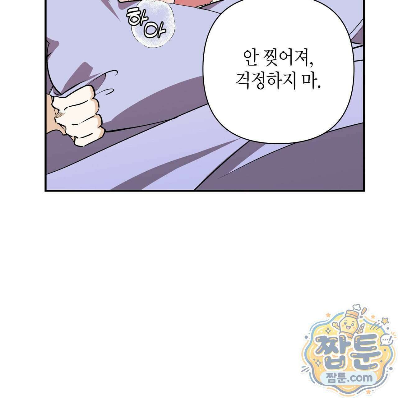 인과응보 52화 22