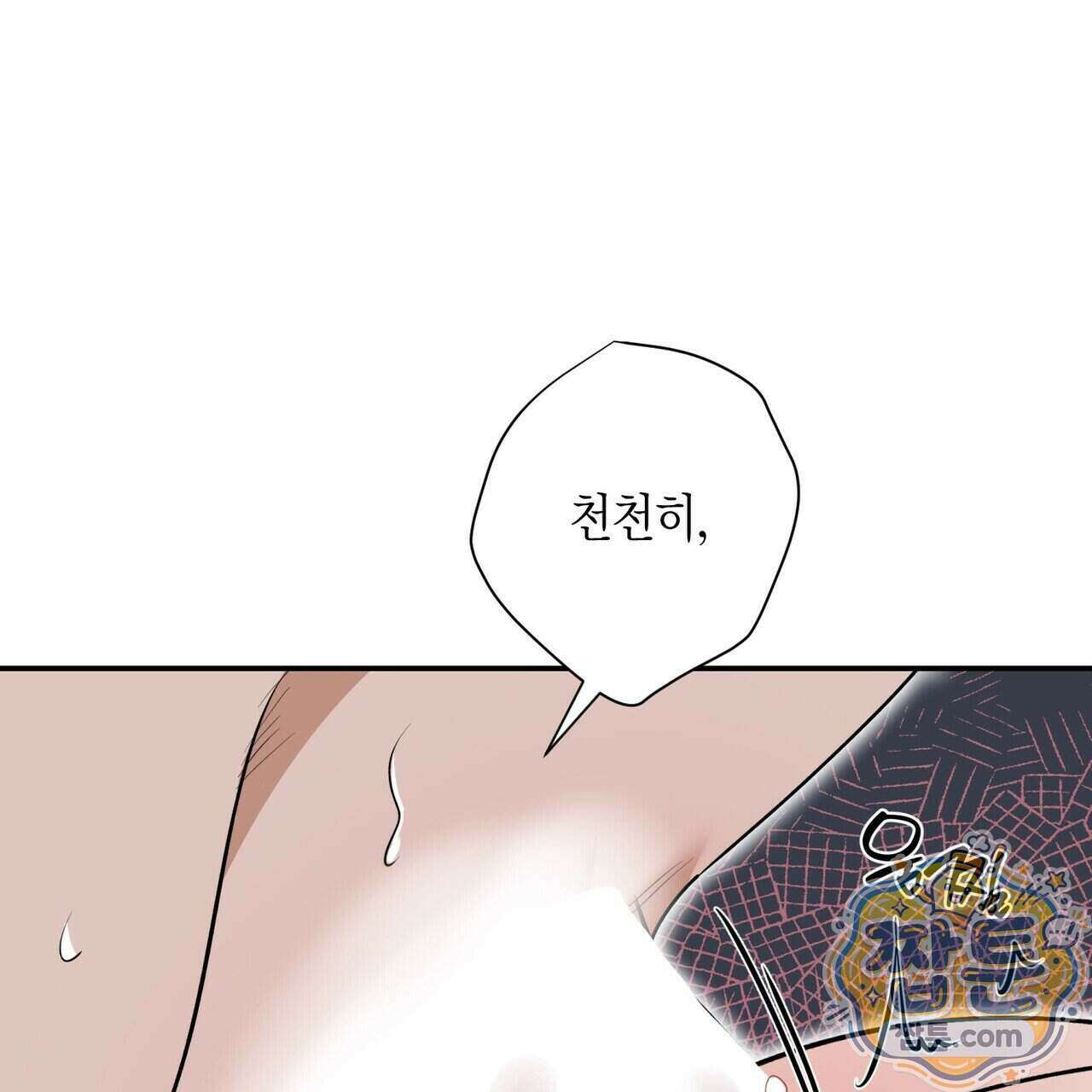 인과응보 52화 23