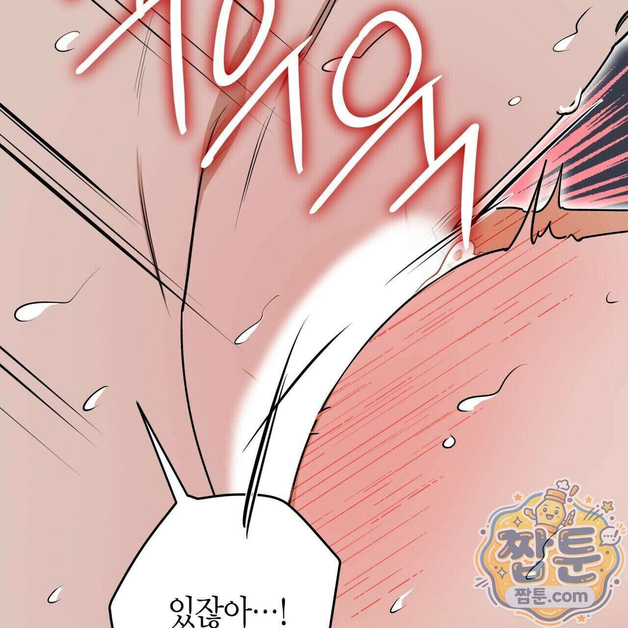 인과응보 52화 29