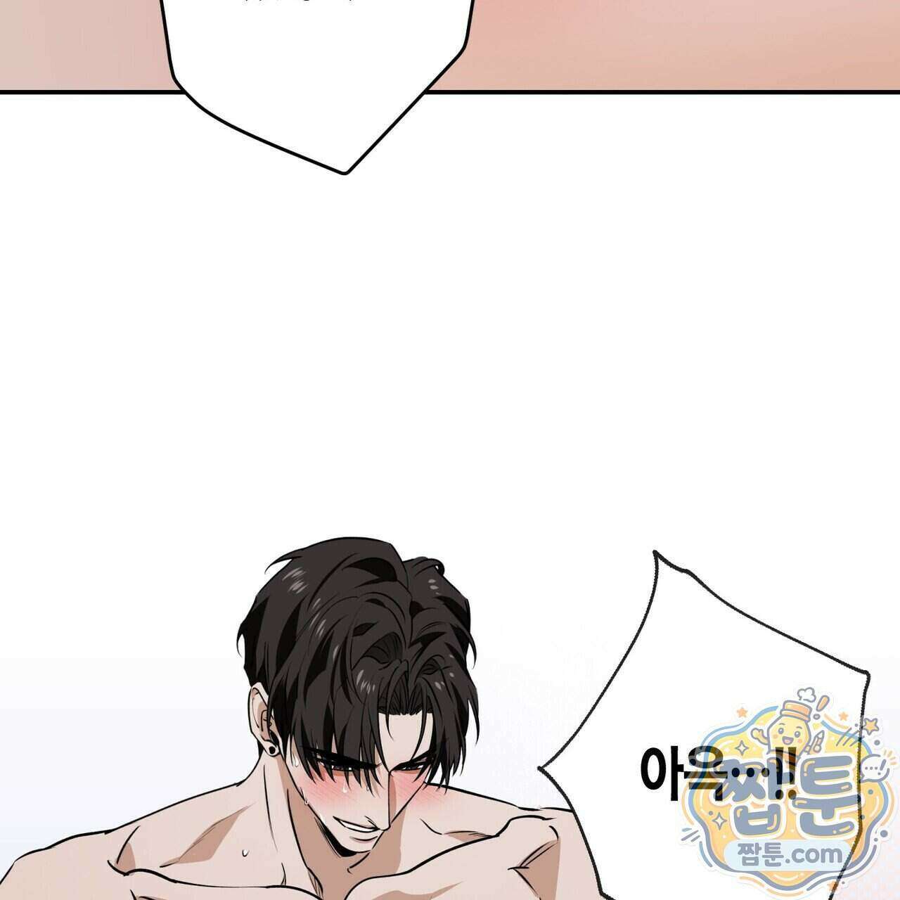 인과응보 52화 30