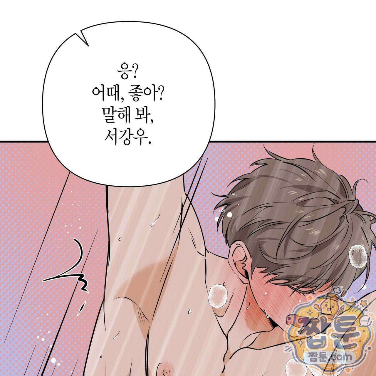 인과응보 52화 34