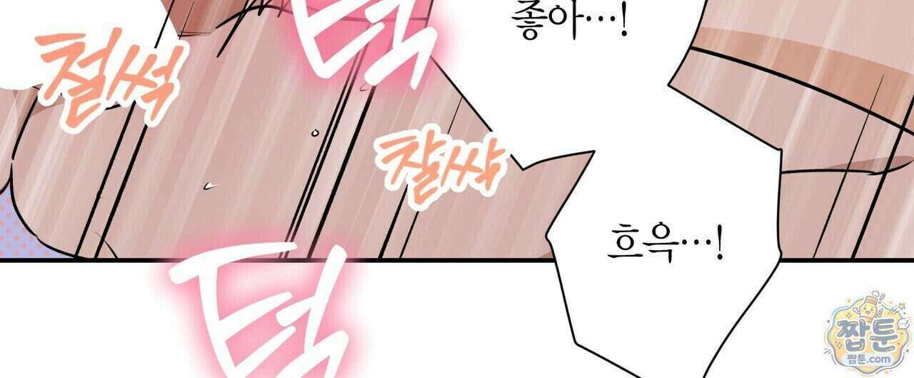 인과응보 52화 36