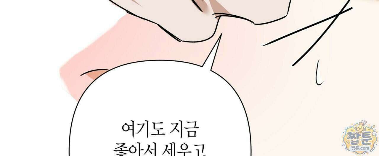 인과응보 52화 44
