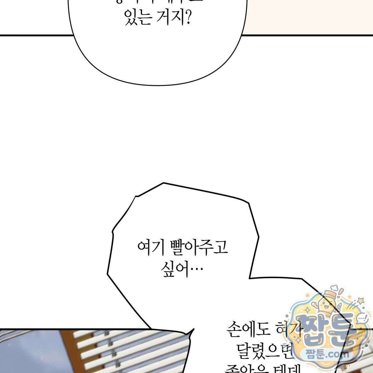 인과응보 52화 45