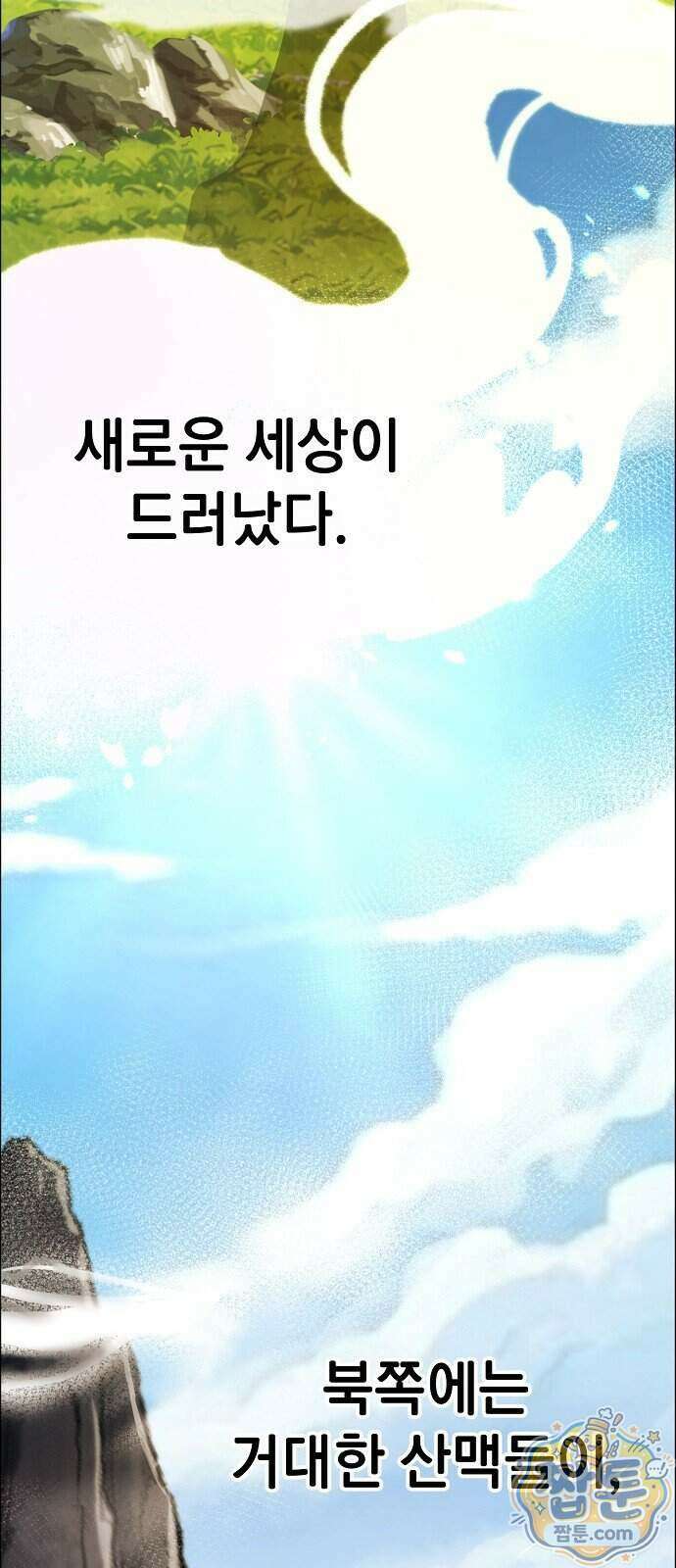 범상한 변호사의 아공간 34화 7
