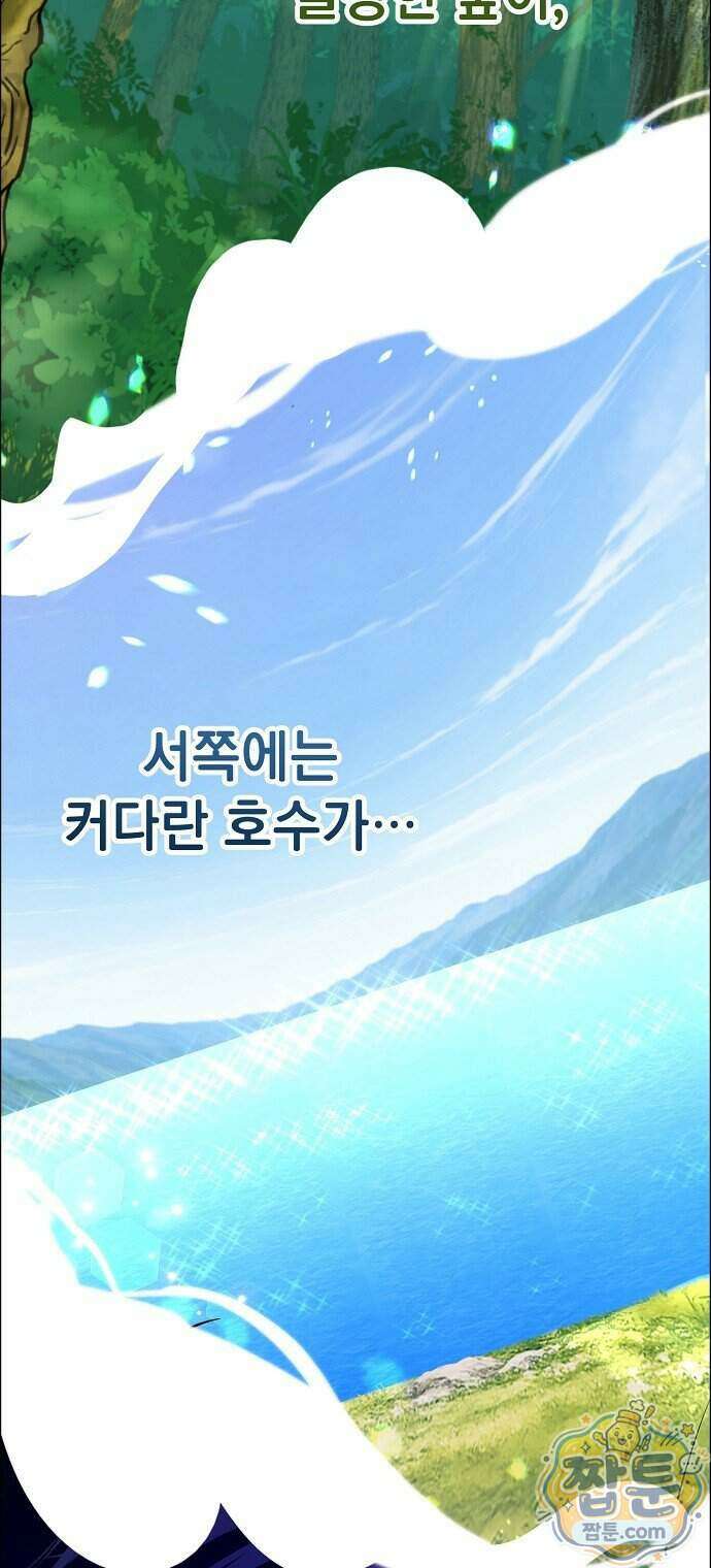 범상한 변호사의 아공간 34화 10