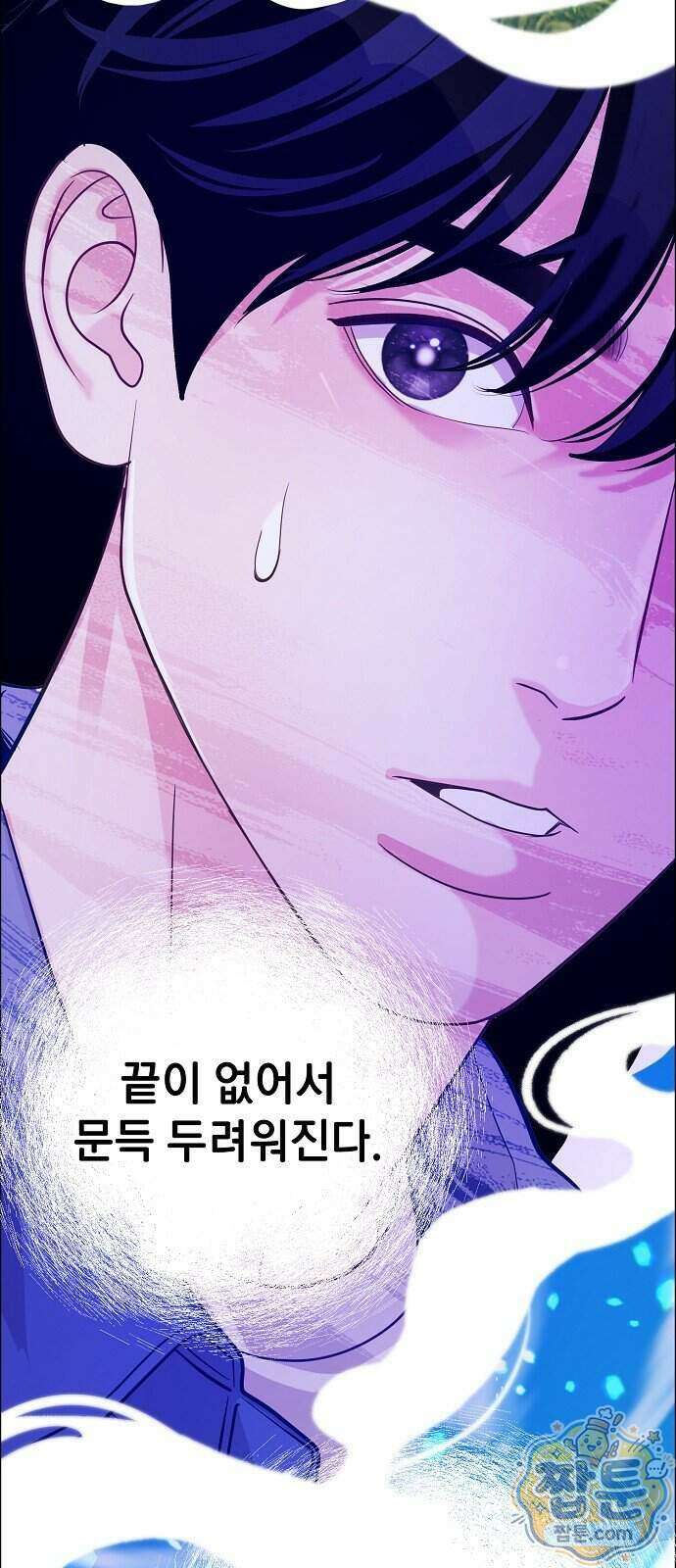 범상한 변호사의 아공간 34화 11