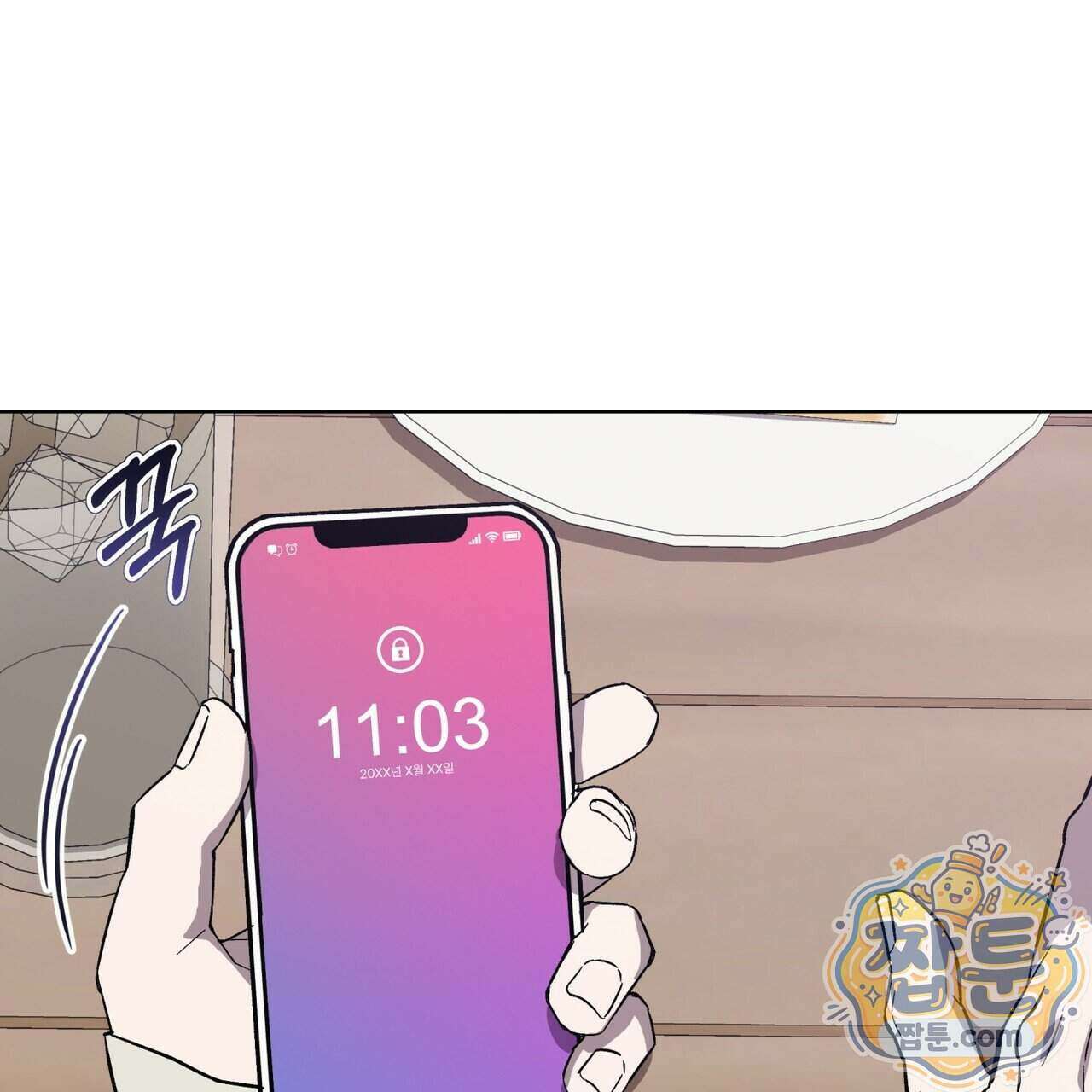 완벽한(The Perfect) 90화 8