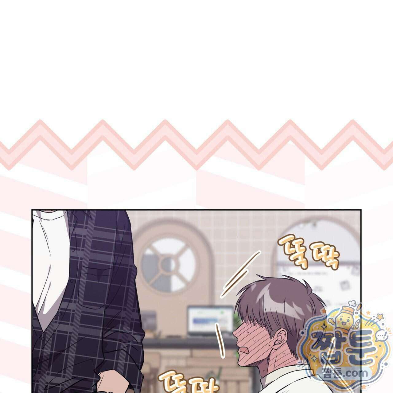 완벽한(The Perfect) 90화 15