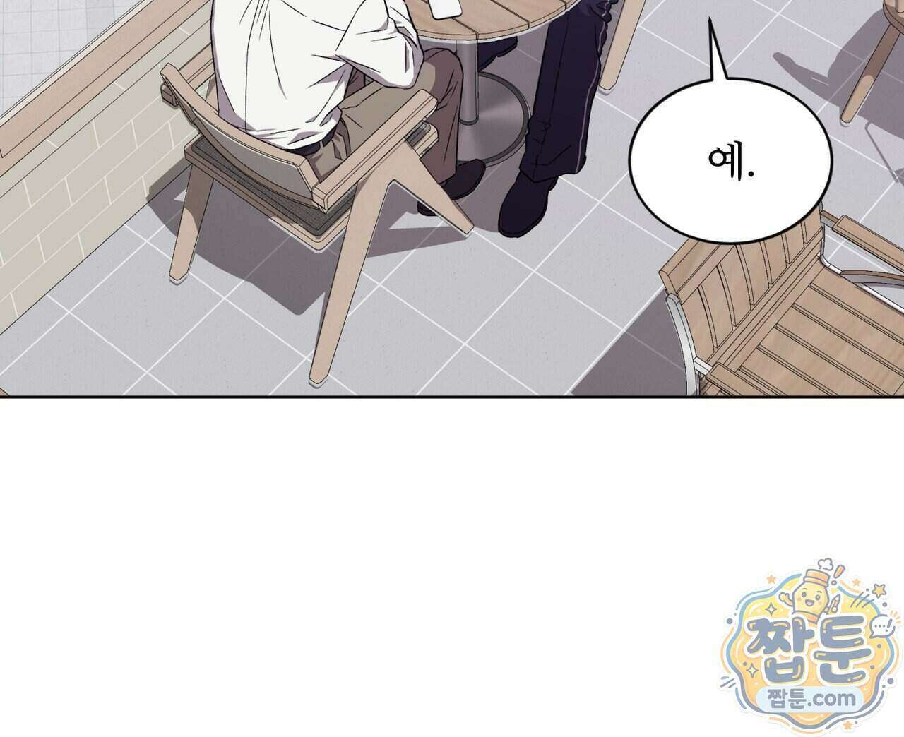 완벽한(The Perfect) 90화 18