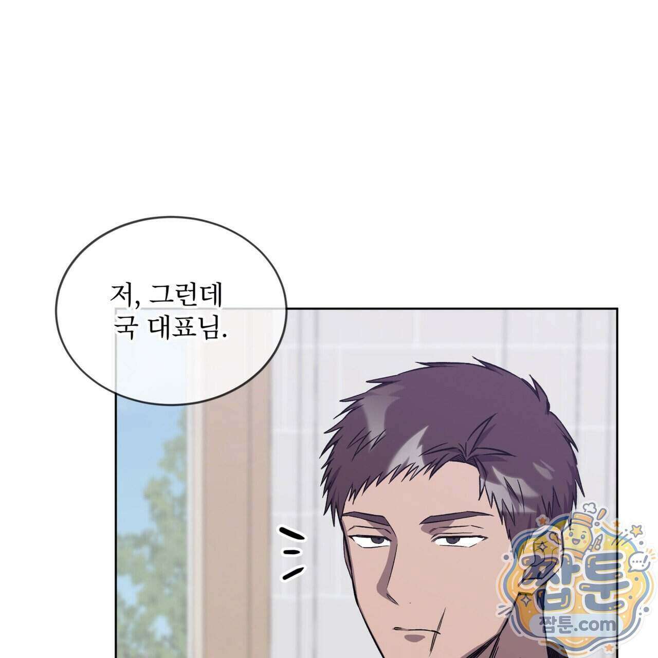 완벽한(The Perfect) 90화 20