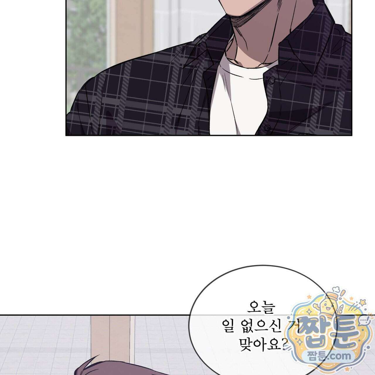 완벽한(The Perfect) 90화 21