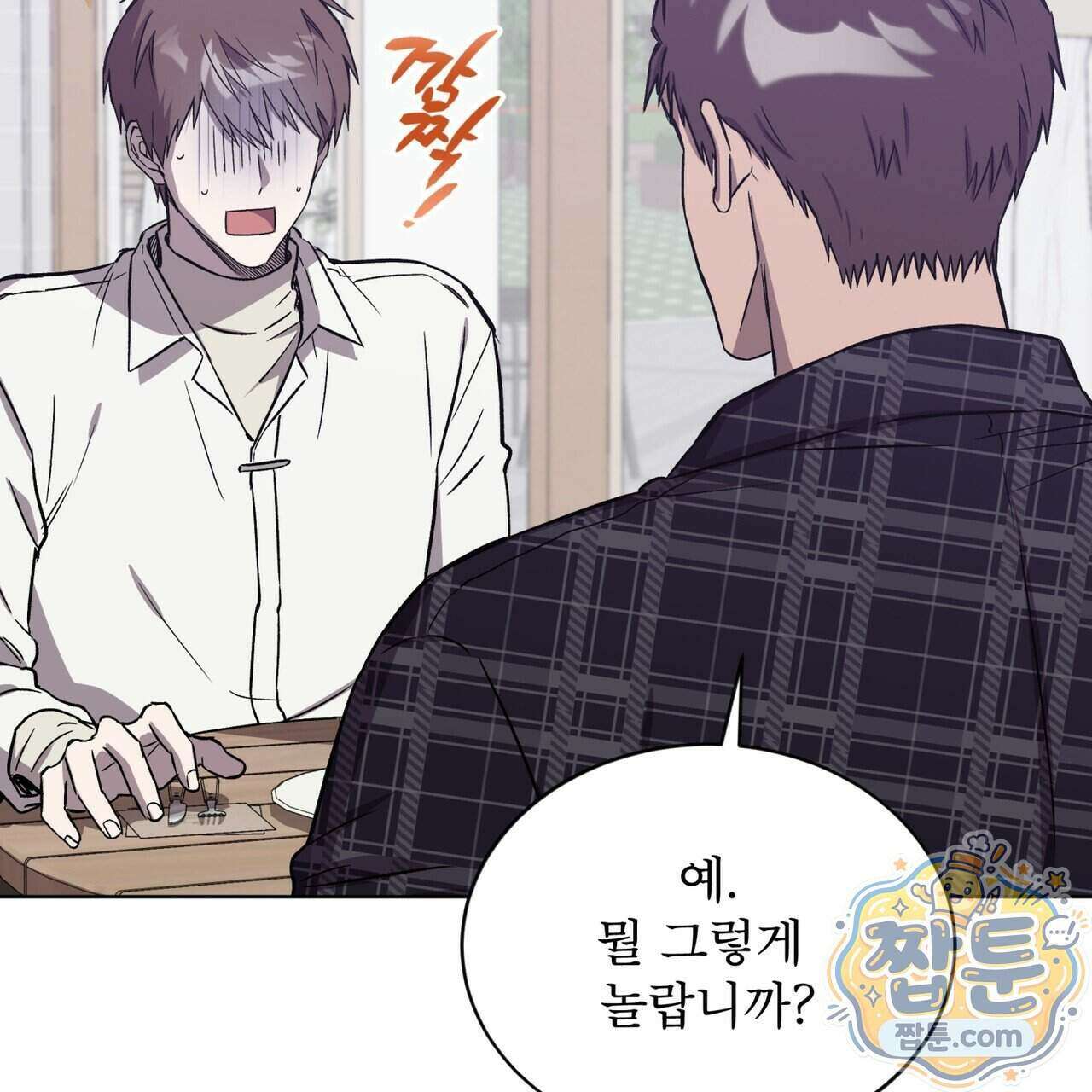 완벽한(The Perfect) 90화 27